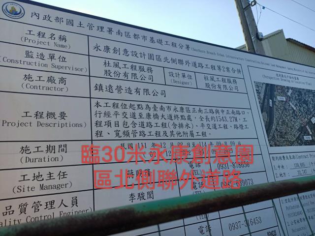 台南工業地-0